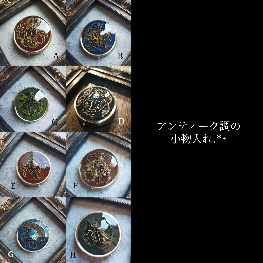 アンティーク調の小物入れ⋆.*
