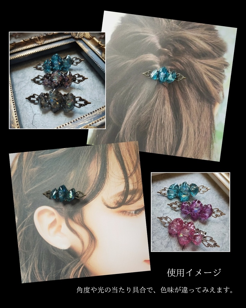鉱石風ヘアクリップ&ミニクリップ