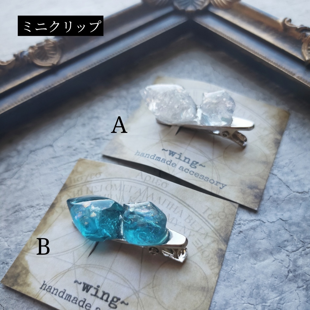 鉱石風ヘアクリップ&ミニクリップ