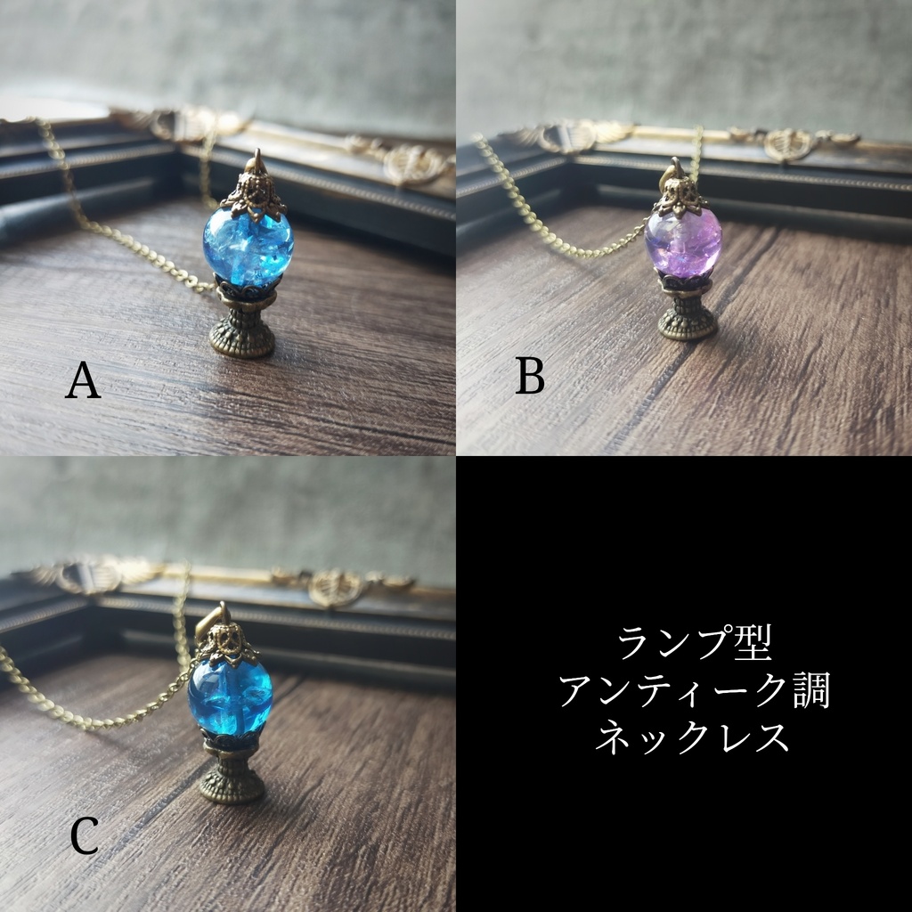 ランプ型アンティーク調 レジンビーズのネックレス