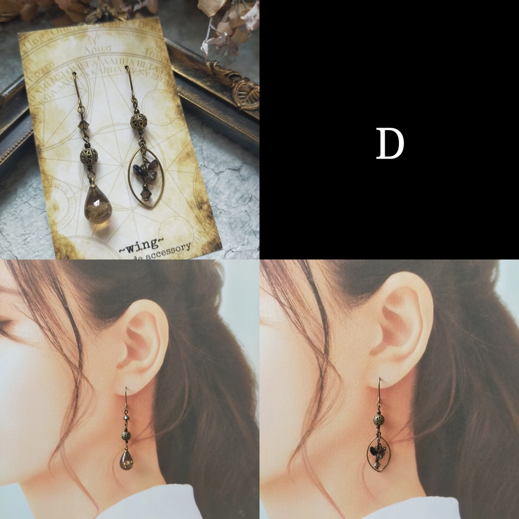 アシメ耳飾り(アンティークゴールド系)