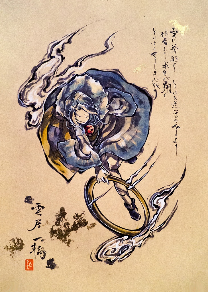 複製原画●雲居一輪