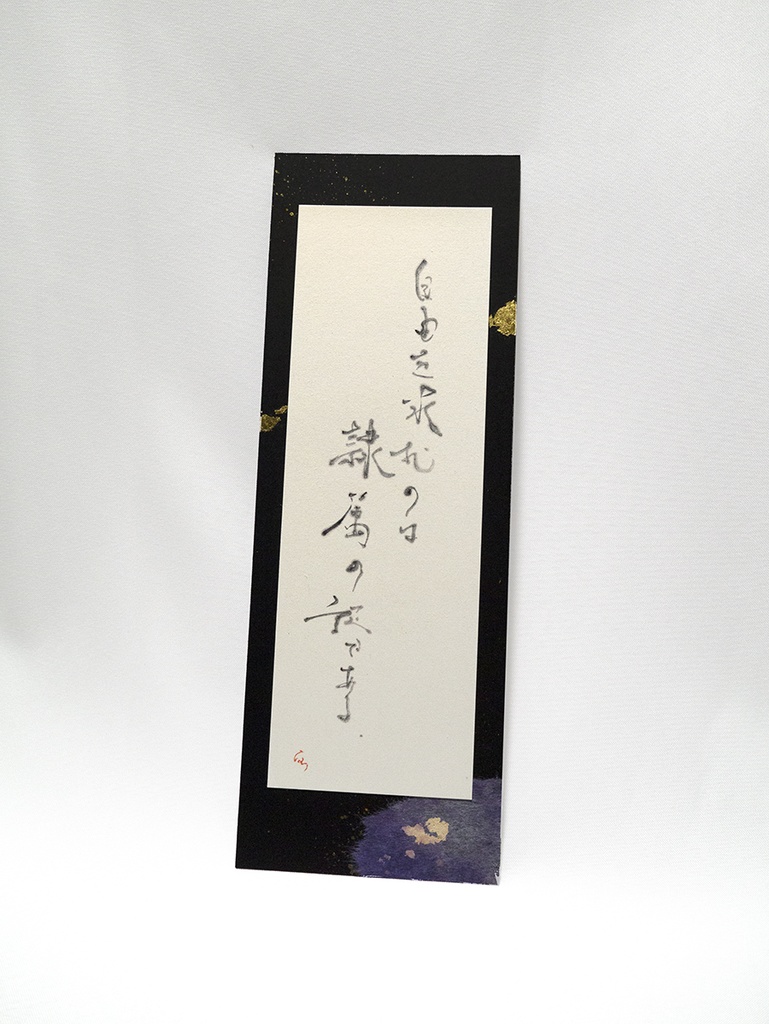 自由を求むのは　〇現物