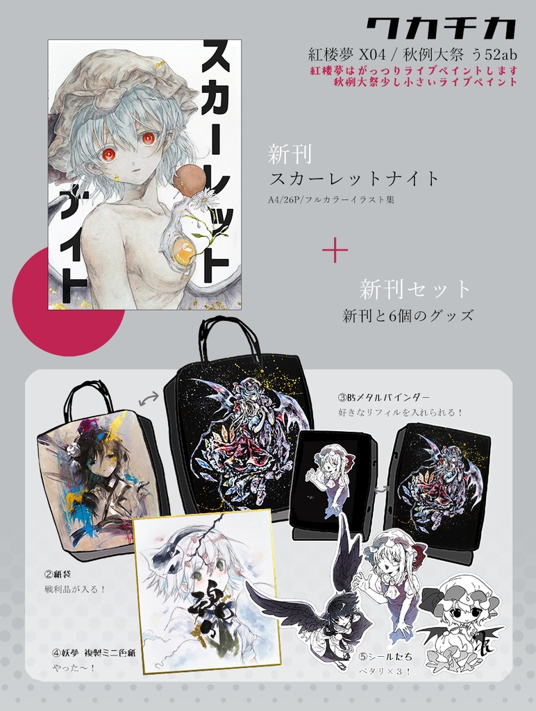 おすすめ紙袋セット●