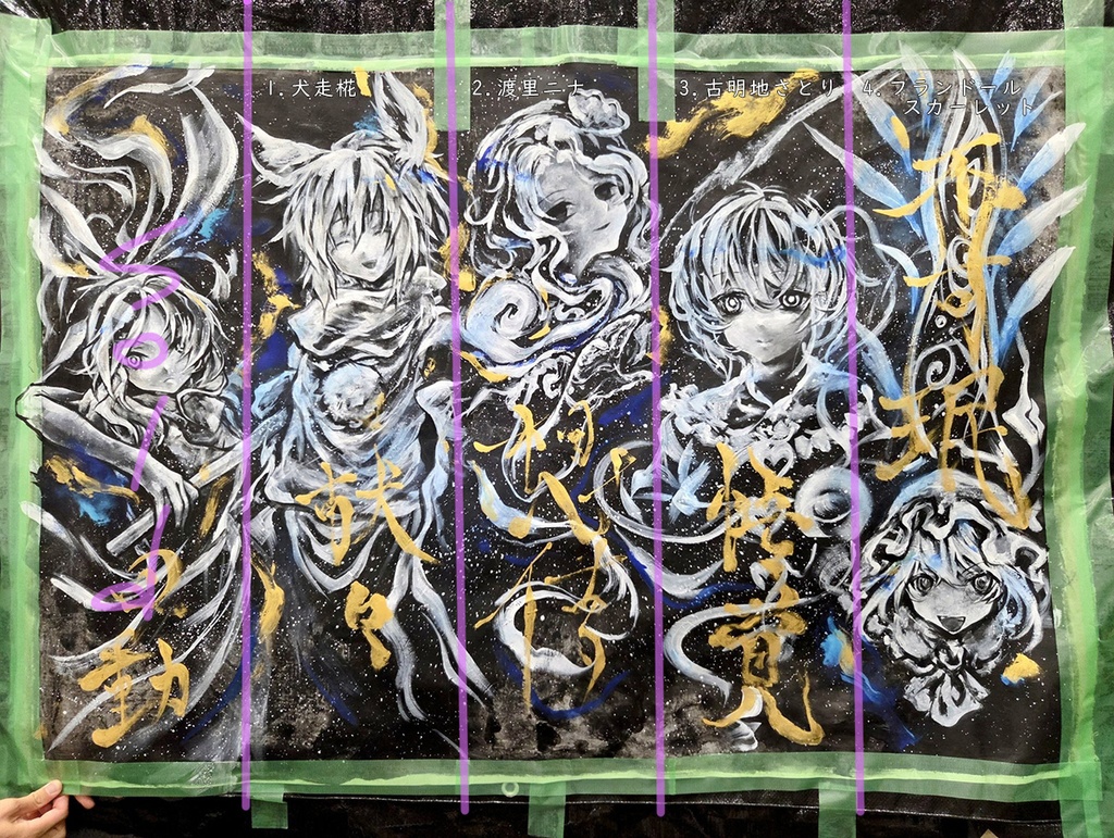 ライブペイント　〇原画