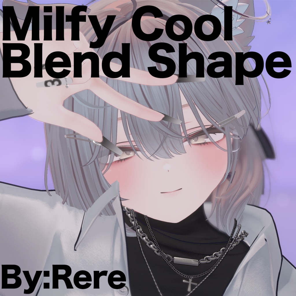 ミルフィ　クール Blendshape