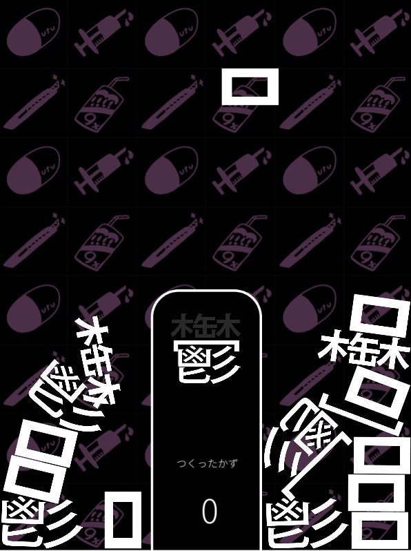 鬱になるゲーム