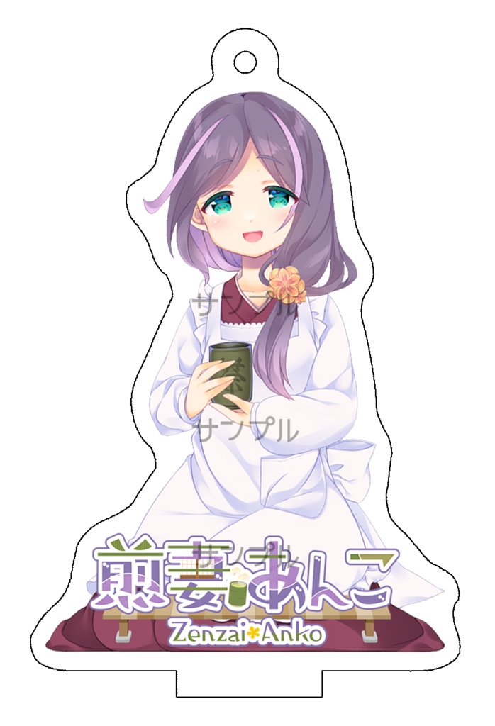 【煎妻あんこ】アクリルスタンド(キーホルダー)【VTuber】