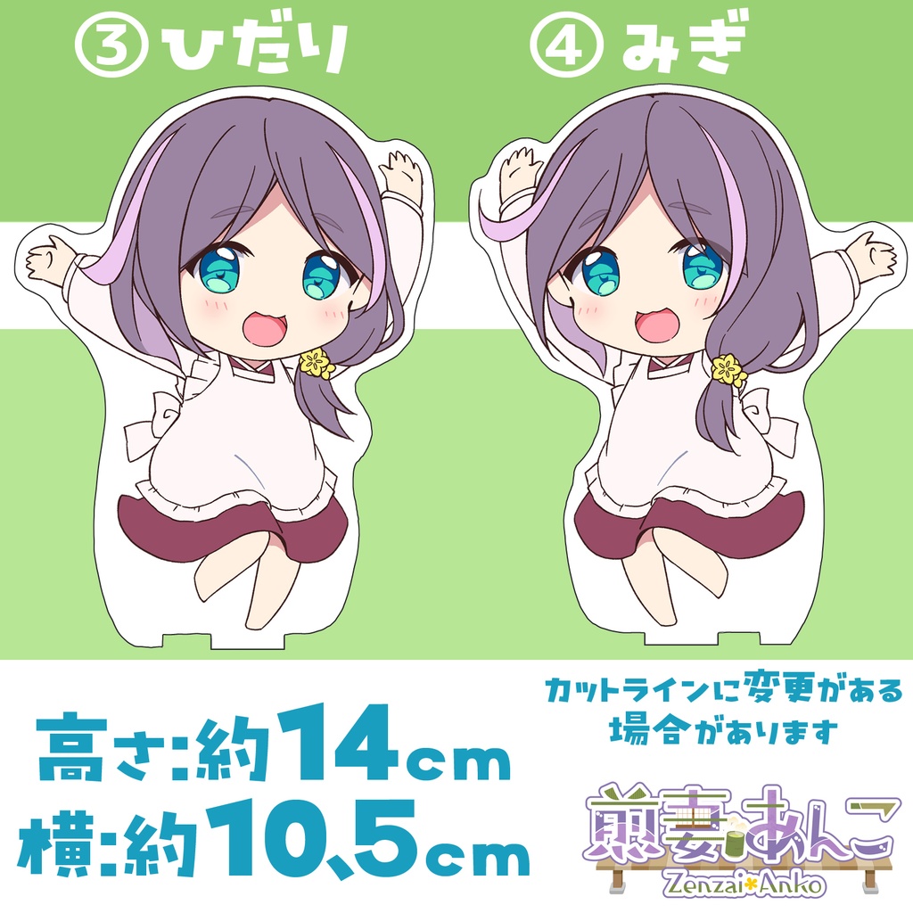 VTuber【アクスタ4種】デビュー2周年記念✨ミニキャラ【煎妻あんこ】