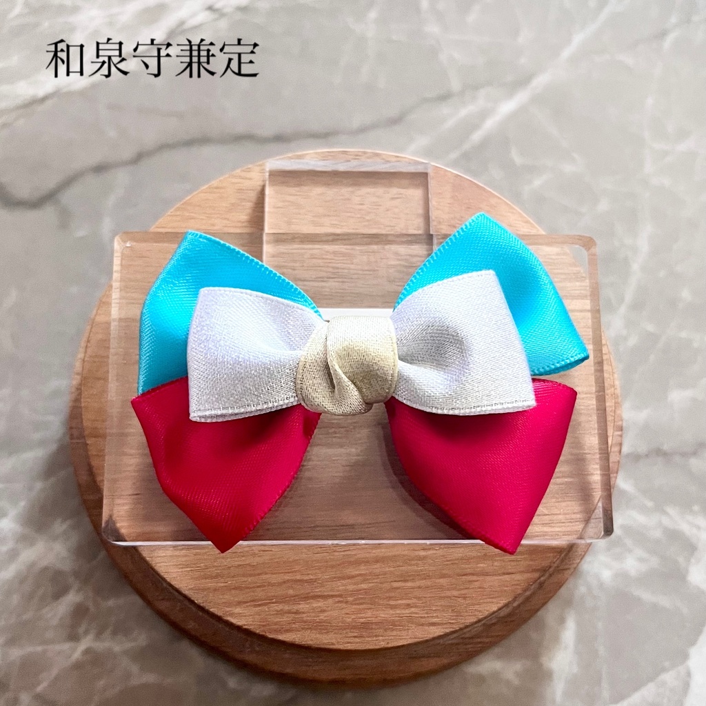 刀剣男士イメージミニリボンクリップ