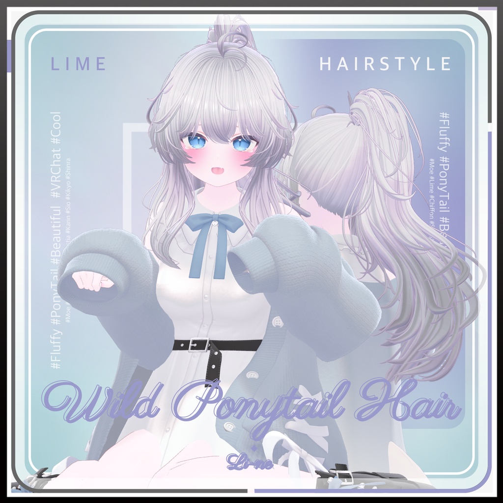 ワイルドポニーテールヘア