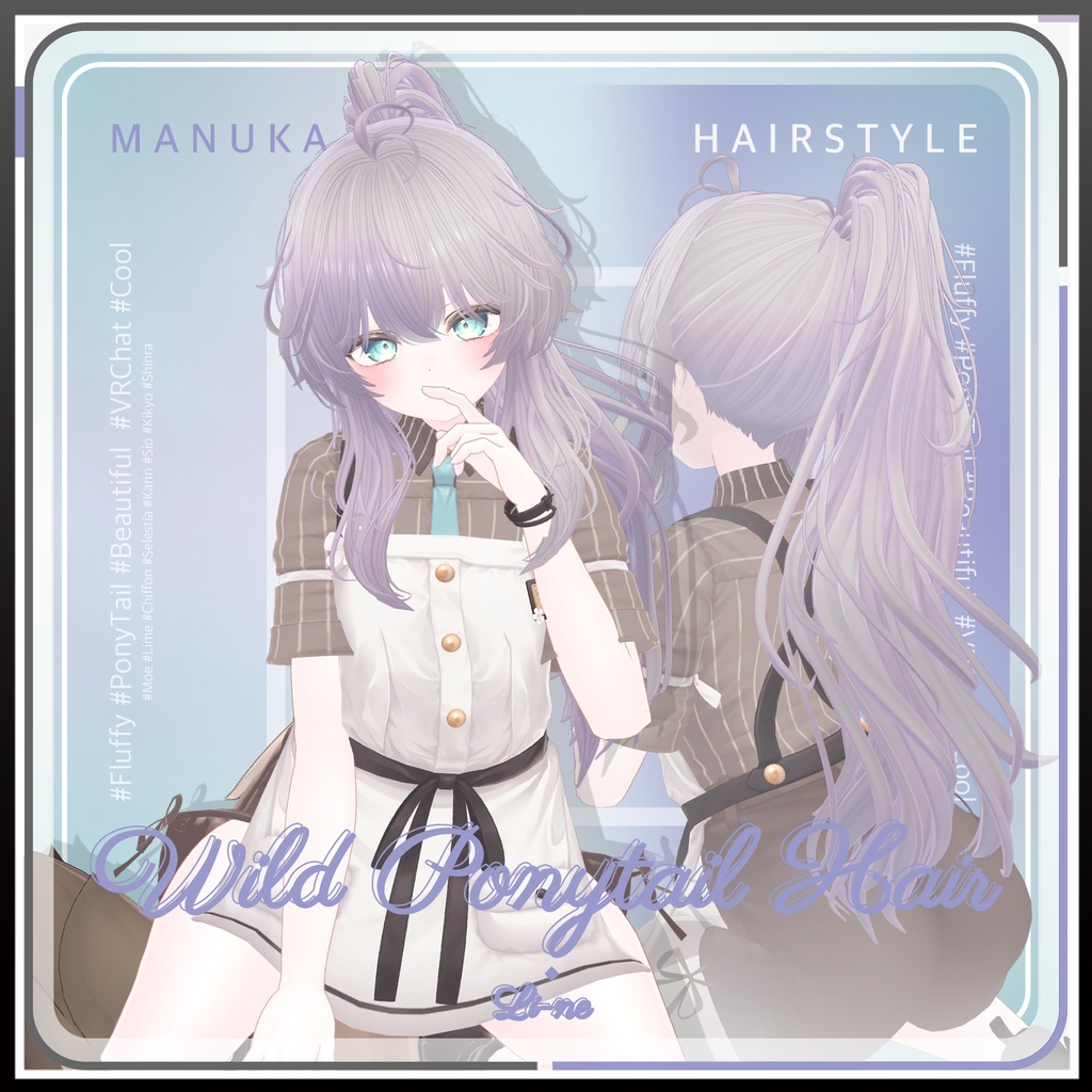 ワイルドポニーテールヘア