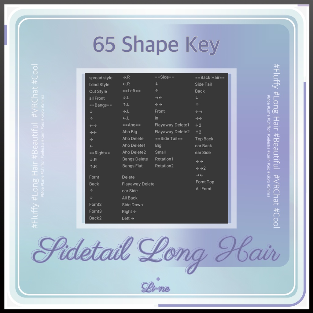 サイドテールロングヘア