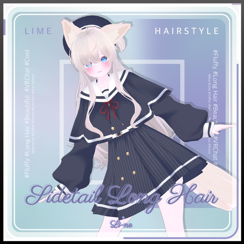 サイドテールロングヘア