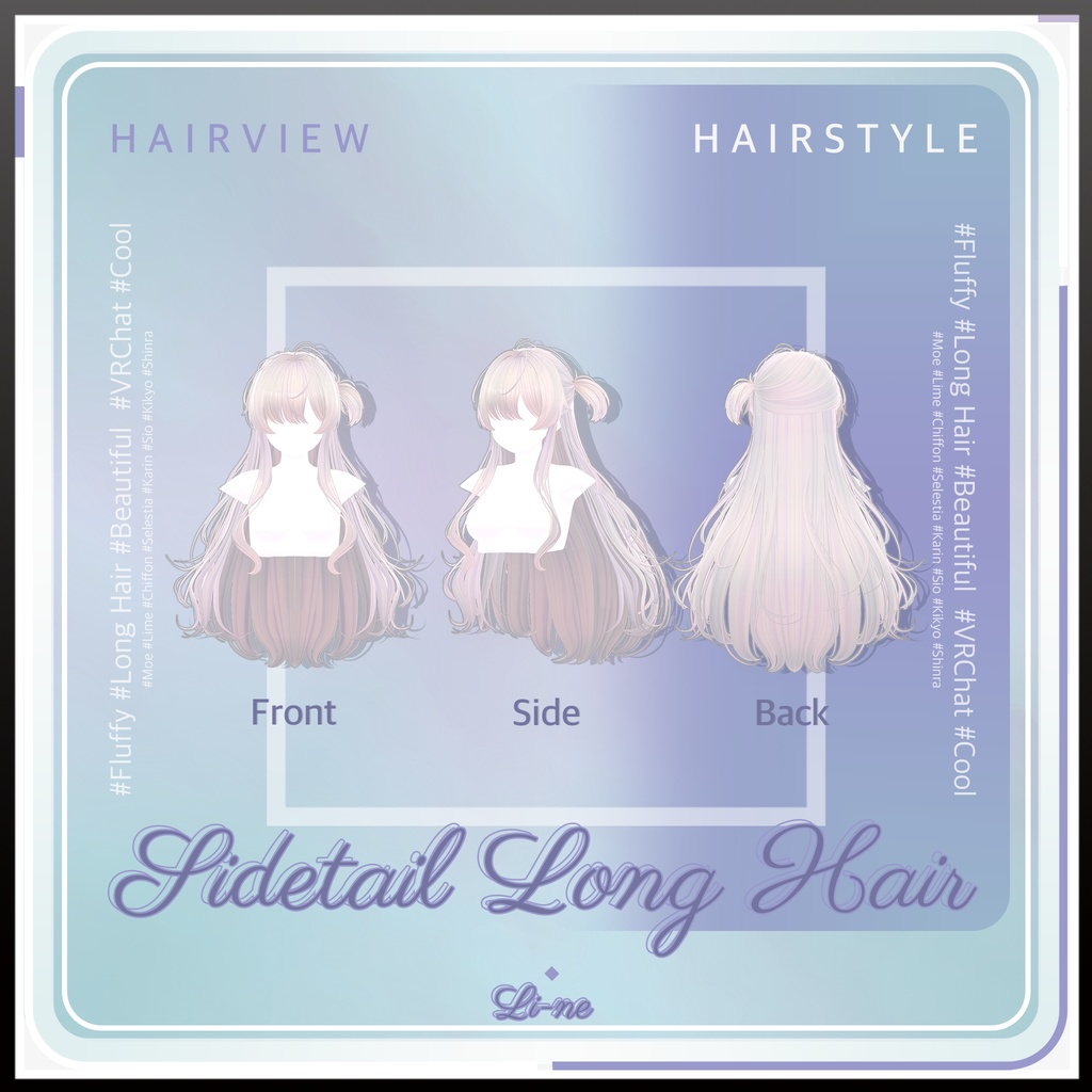 サイドテールロングヘア