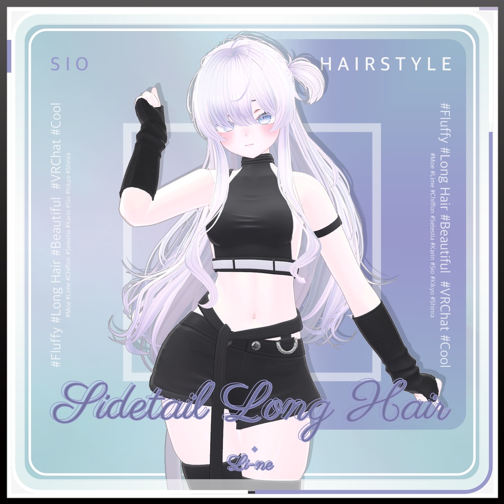 サイドテールロングヘア