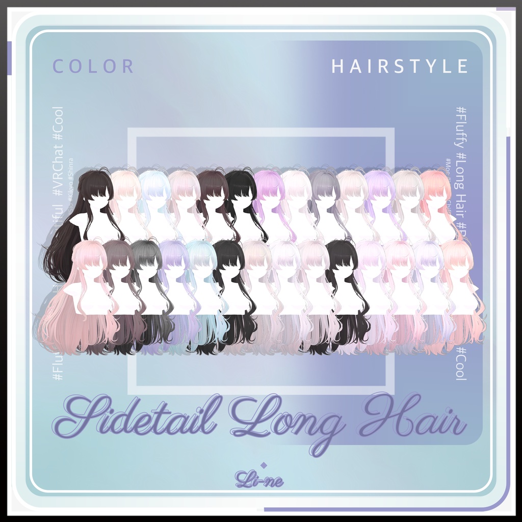サイドテールロングヘア