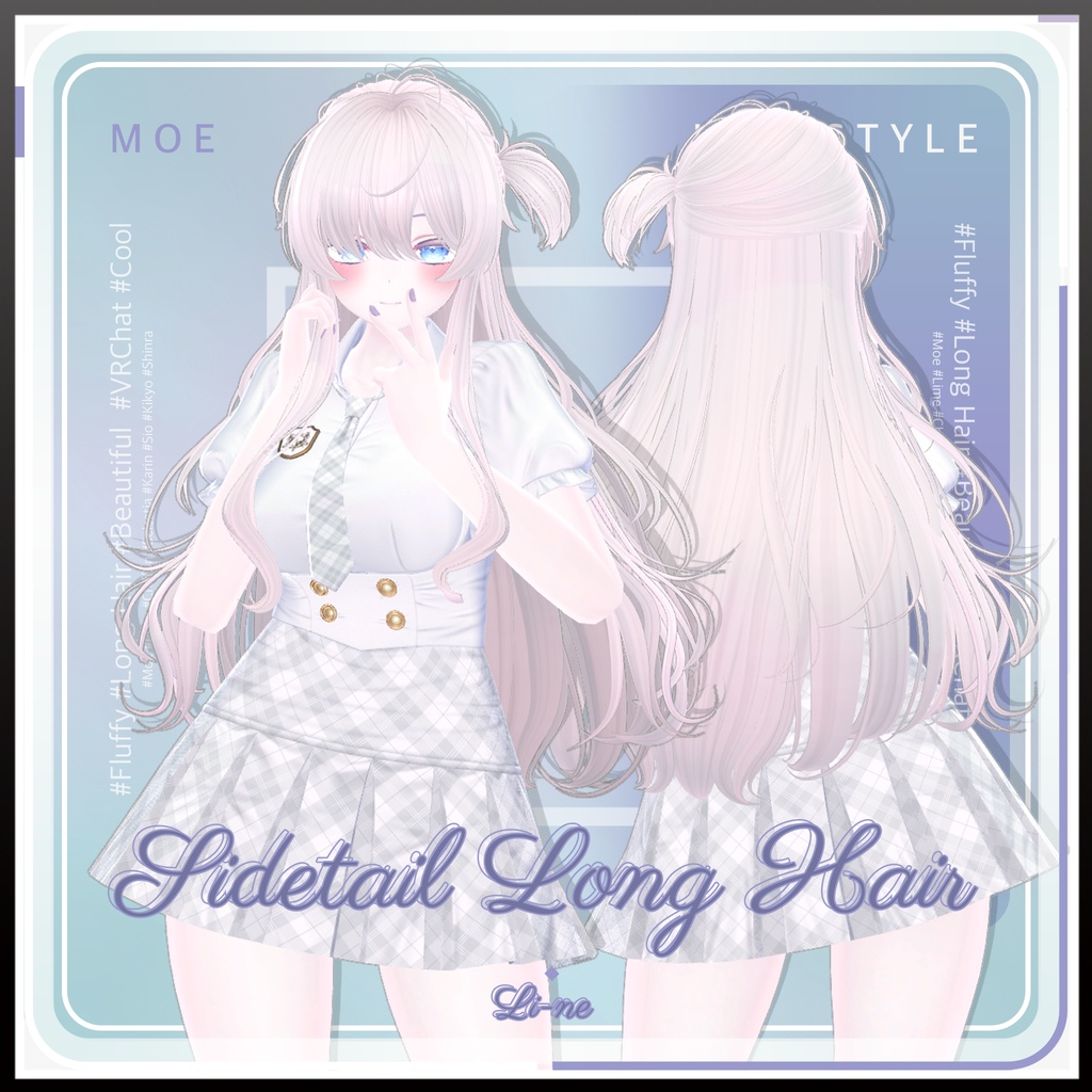 サイドテールロングヘア