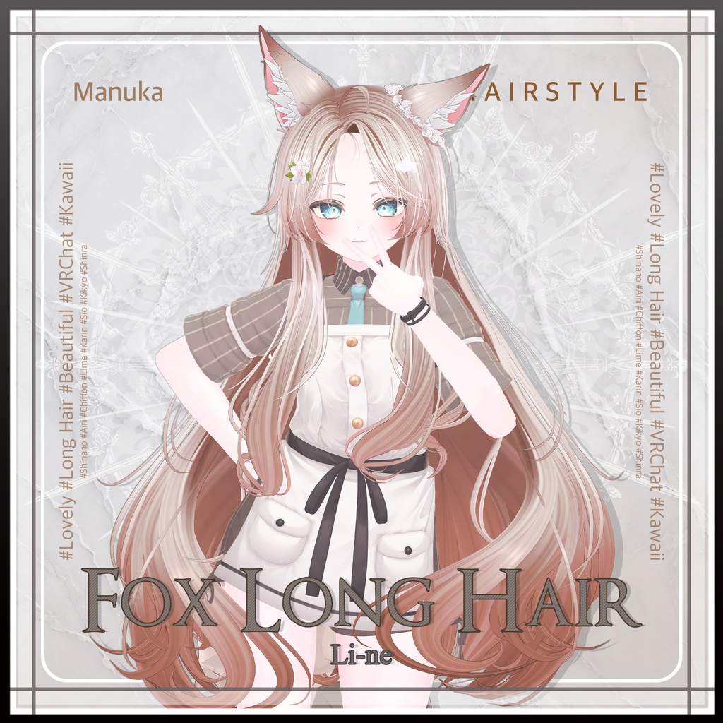 キツネロングヘア