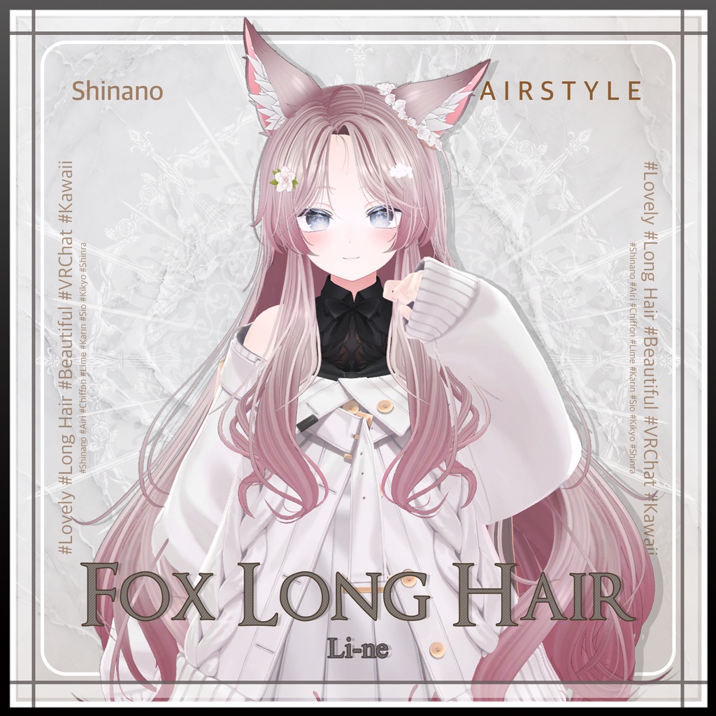 キツネロングヘア