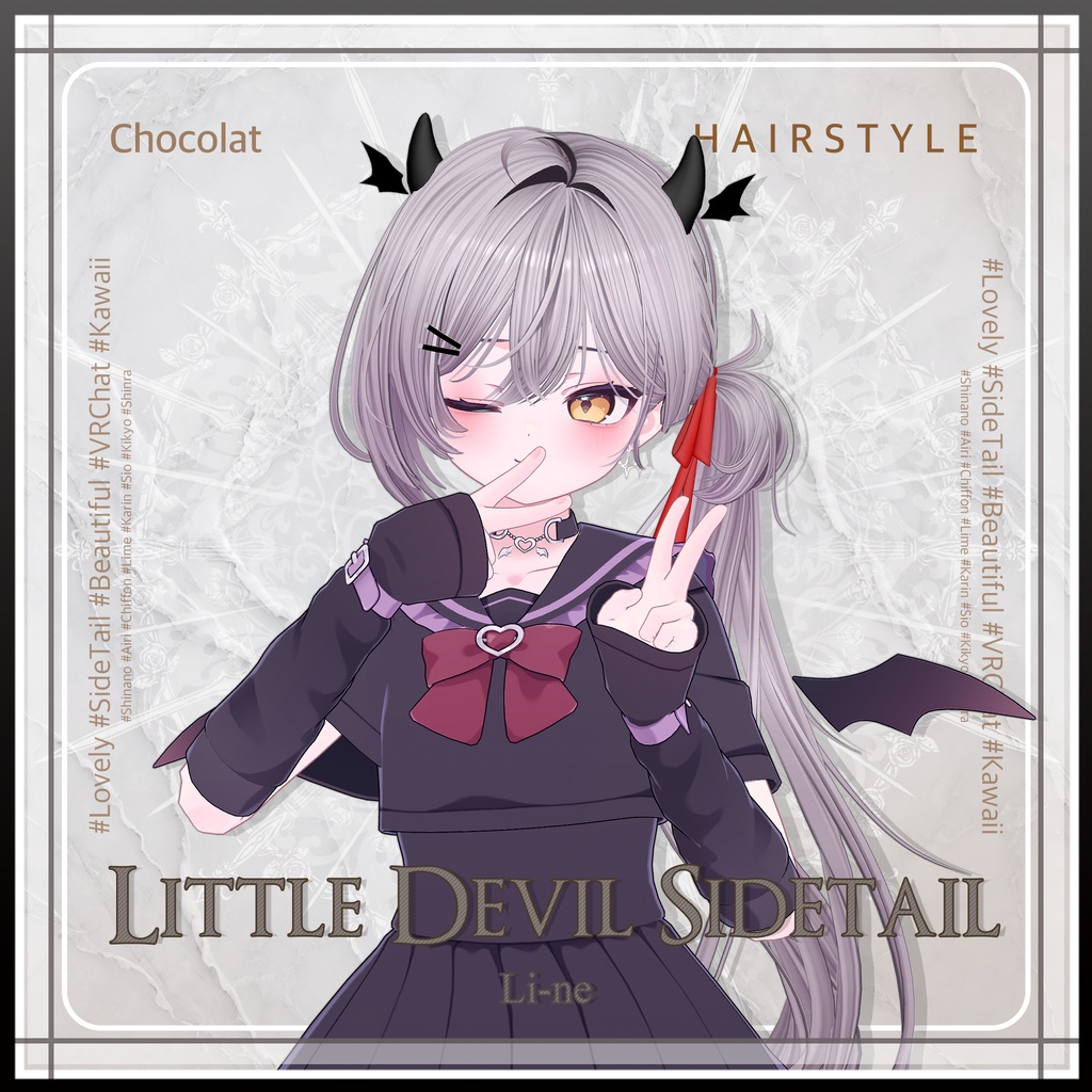 小悪魔サイドテール