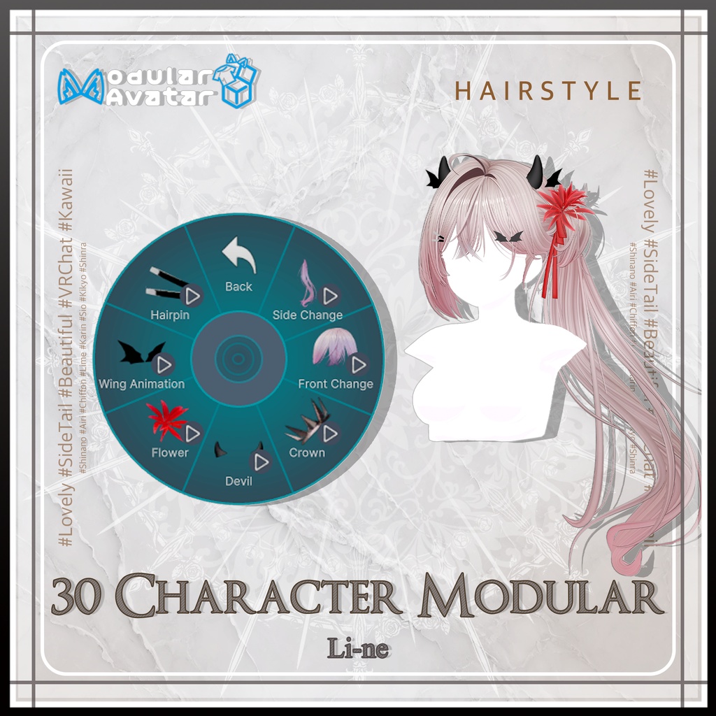 小悪魔サイドテール