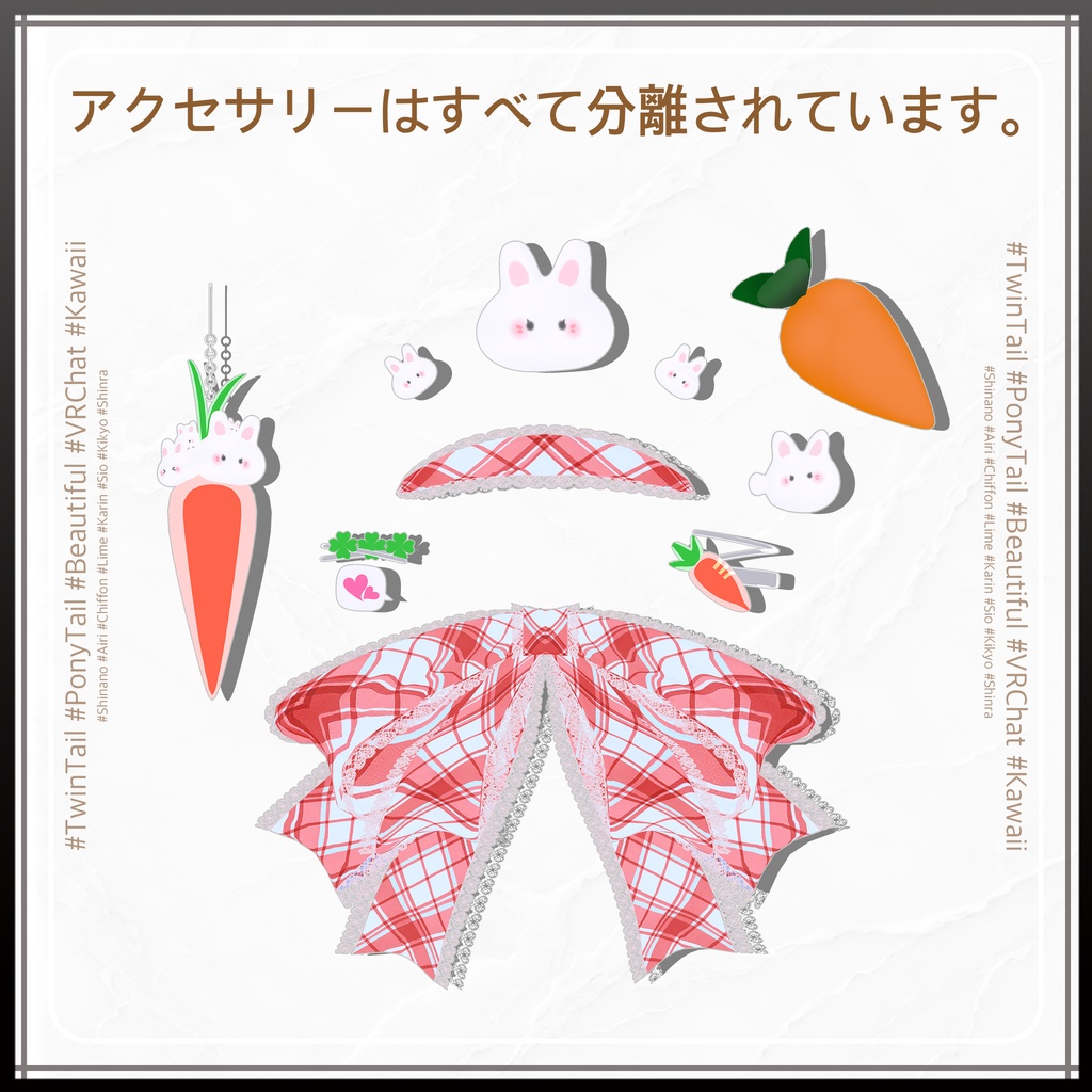 カワイイMAXツインポニーヘア