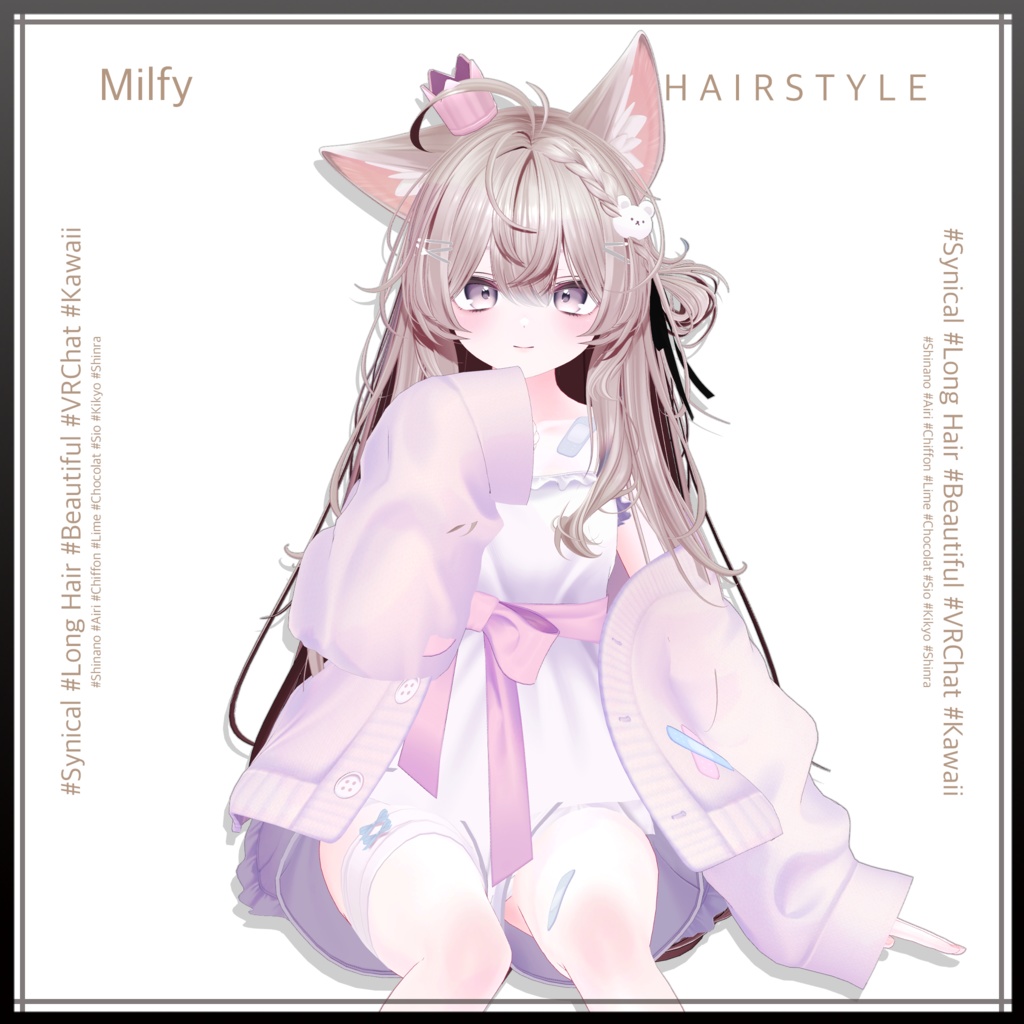 ラブリーロングヘア