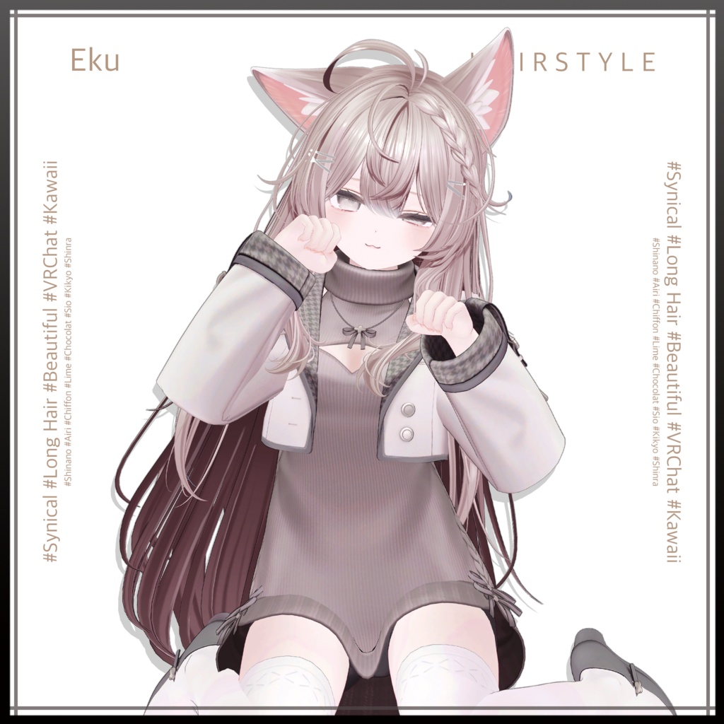 ラブリーロングヘア