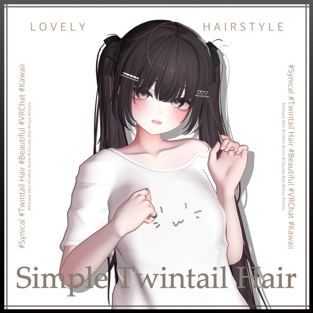 シンプルツインテールヘア