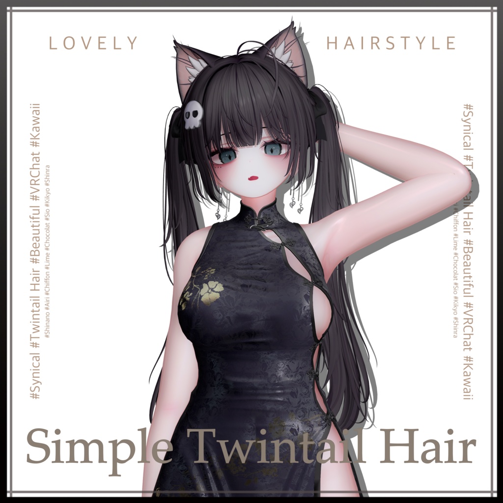 シンプルツインテールヘア