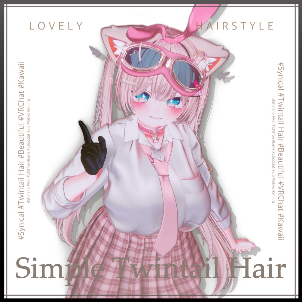 シンプルツインテールヘア