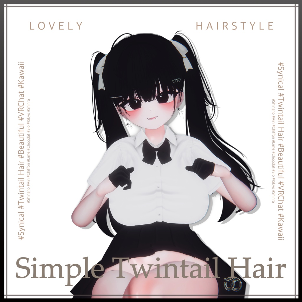 シンプルツインテールヘア