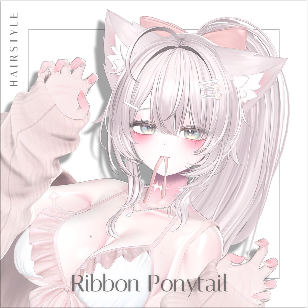 リボンポニーテールヘア