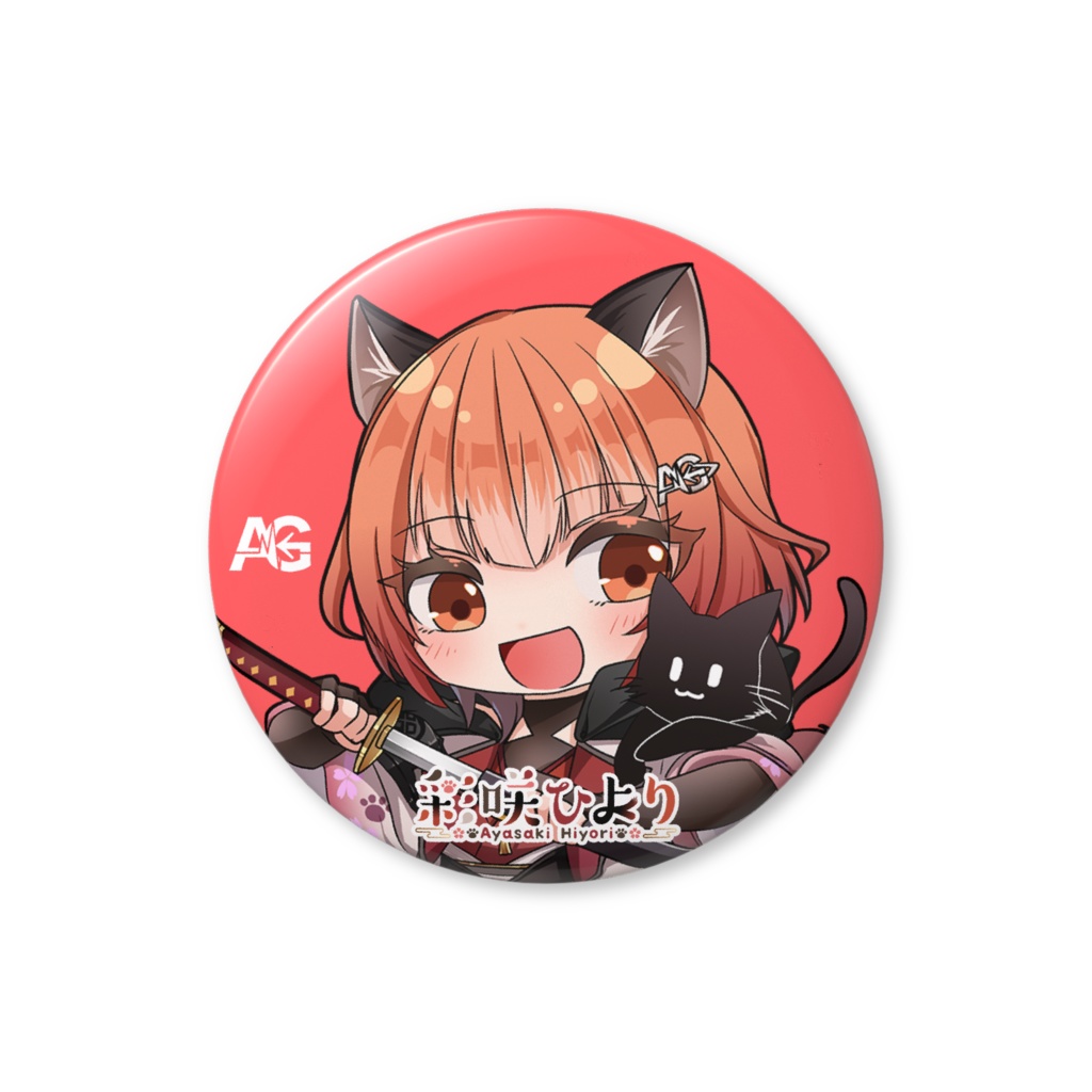 缶バッジ AG彩咲ひより