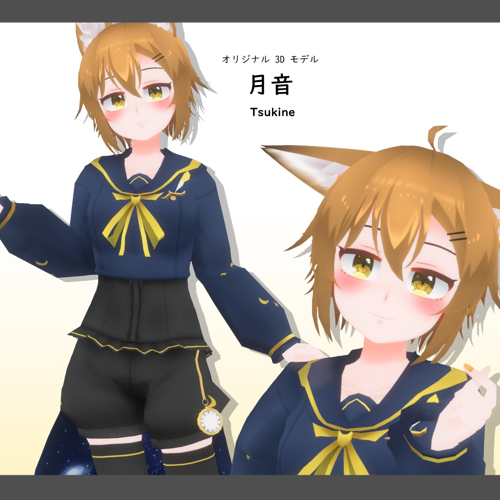 【オリジナル3Dモデル】月音 Ver1.1