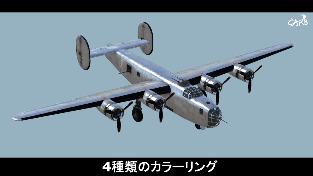 B-24 テクスチャ拡張パック