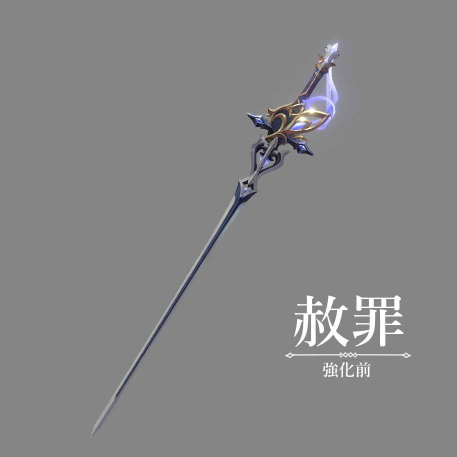 原神 赦罪【VRChat想定】