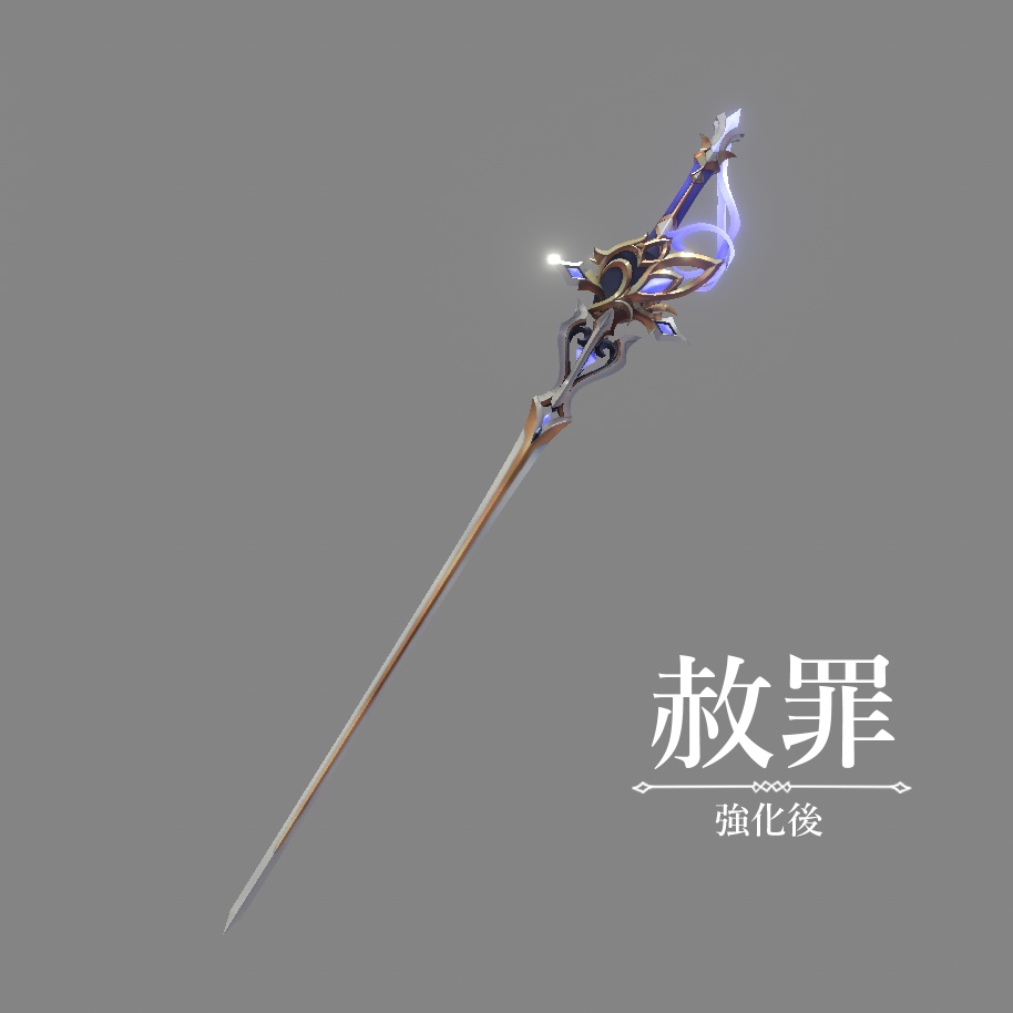 原神 赦罪【VRChat想定】