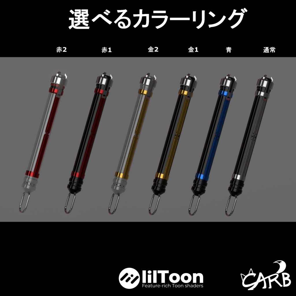 【VRChat想定】フォトンソード