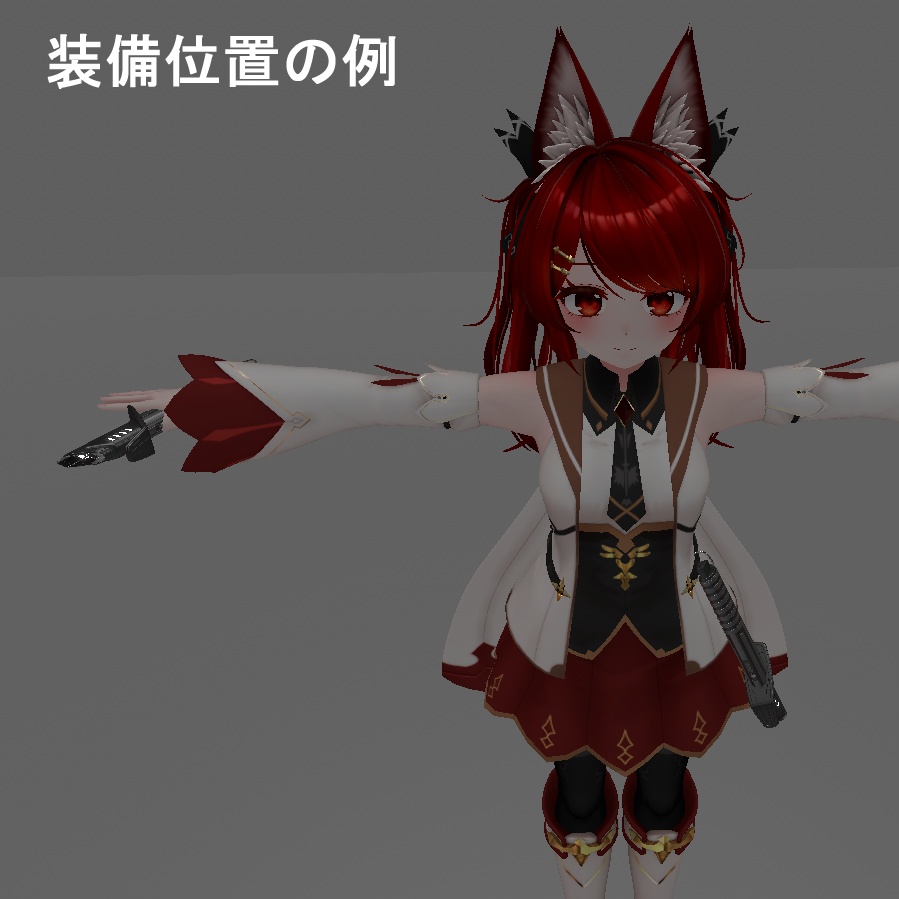 【VRChat想定】「ダークセイバー」