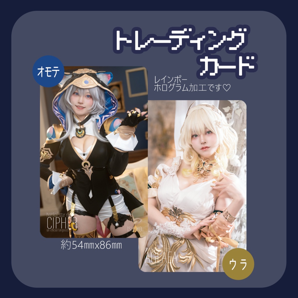 【崩スタ アグライア＆サフェル】トレーディングカード