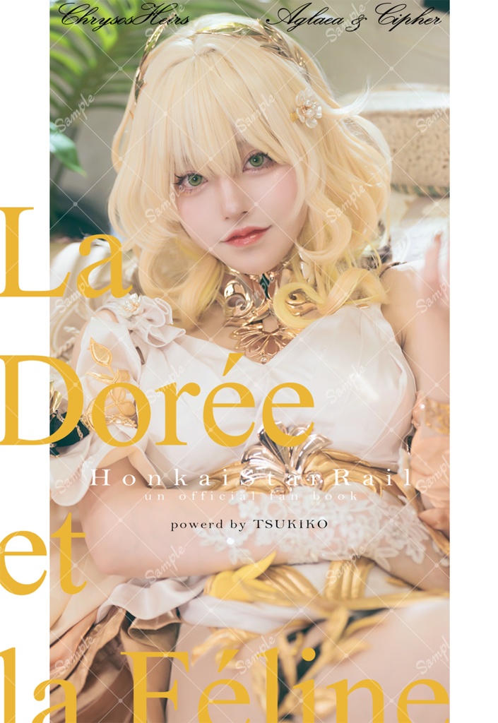 アグライア＆サフェル コスプレ写真集 『La Dorée et la Féline』