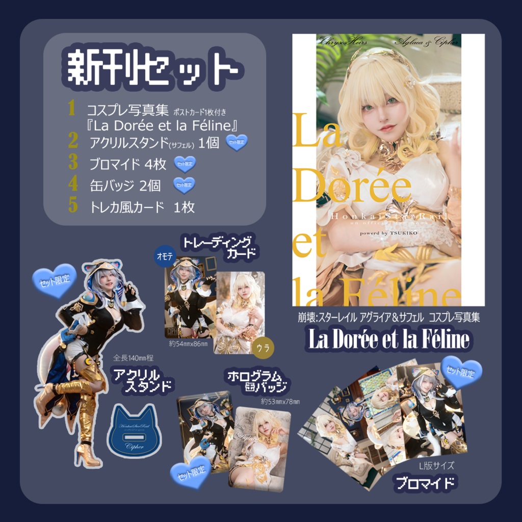 【C107】新刊セット