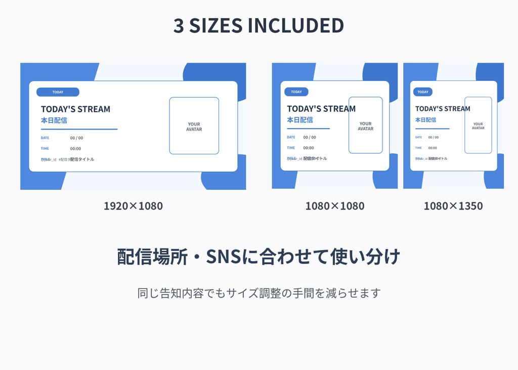 【200円】配信告知テンプレ24PNG|8シーン×3サイズ|VTuber・配信者向け