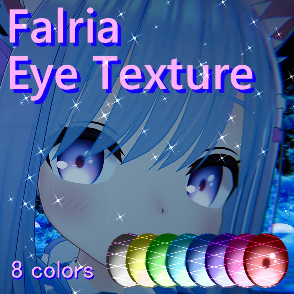 ファルリア用「シンプル」アイテクスチャ