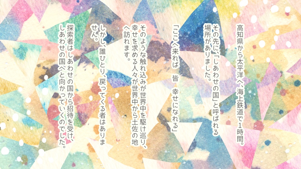 CoC6版・7版『しあわせの国』 SPLL:E107272