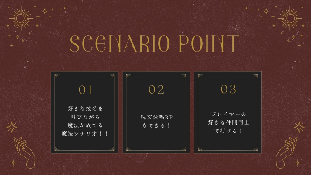 CoC6版・7版『魔法使いハルモニア』