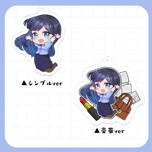 アクリルキーホルダー