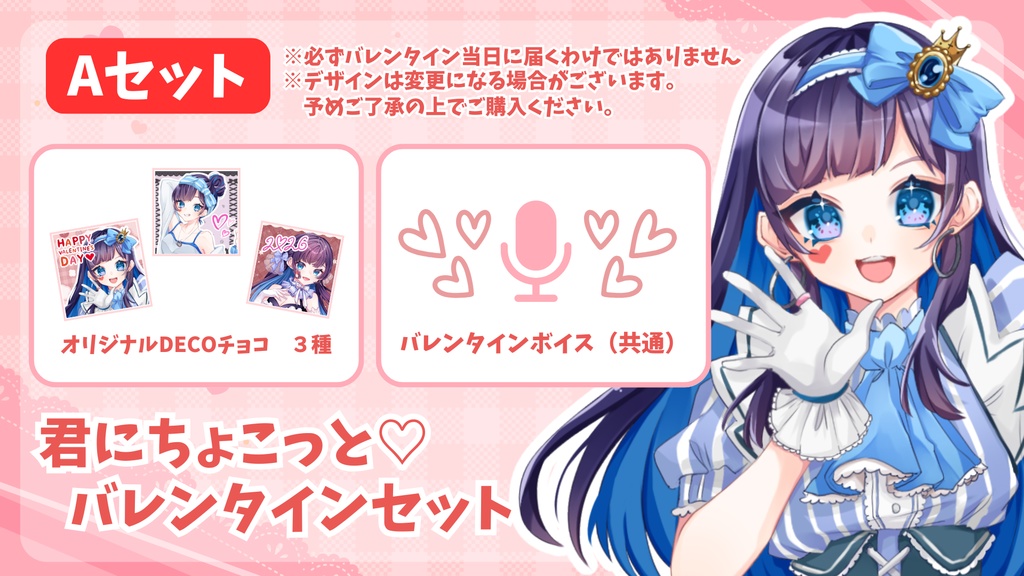 【数量限定!】2026♡平沙のバレンタイン大作戦!